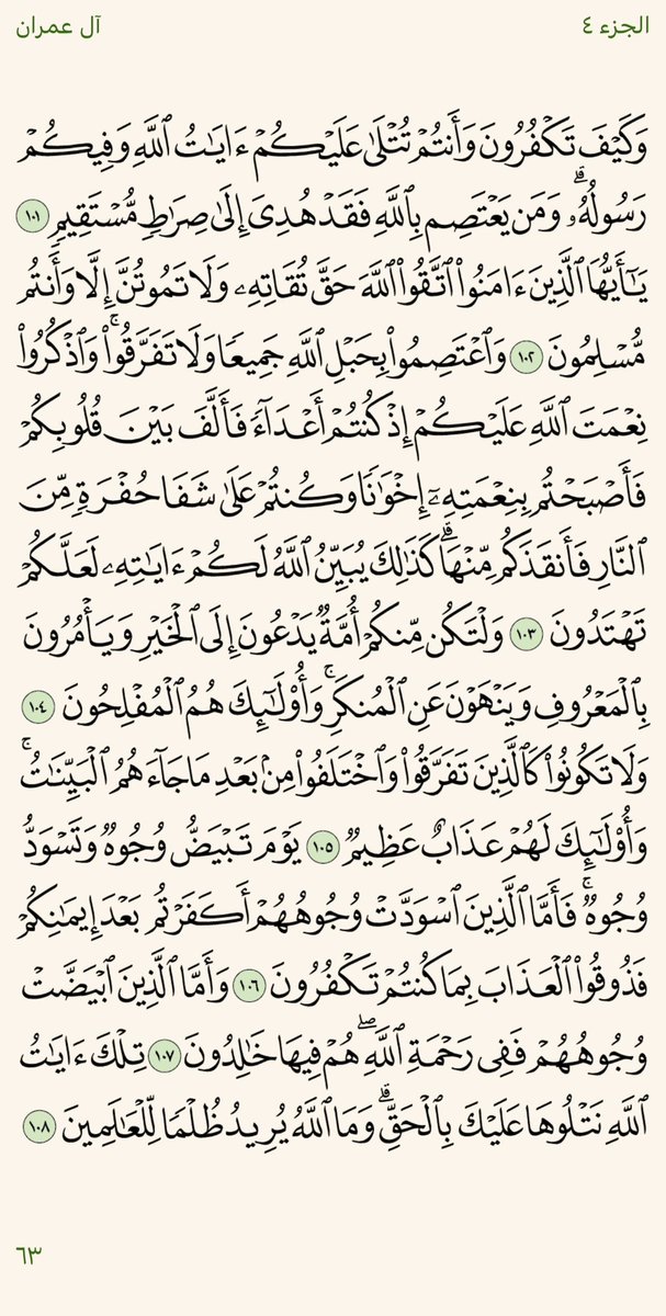 خـتــمـه⏾ tweet media