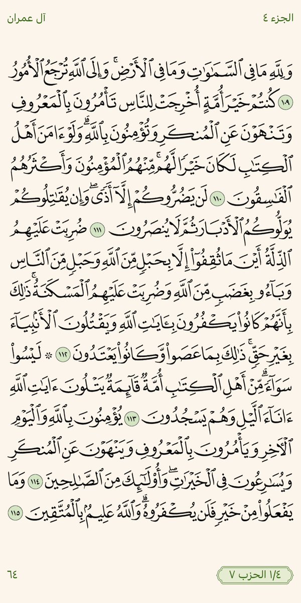 خـتــمـه⏾ tweet media