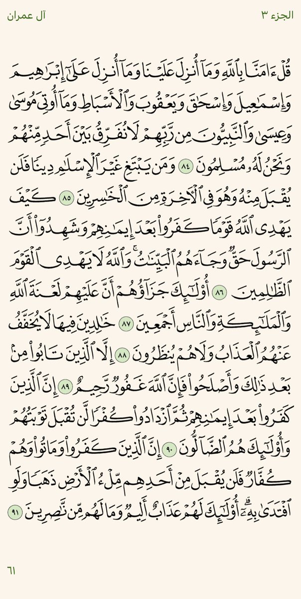 خـتــمـه⏾ tweet media
