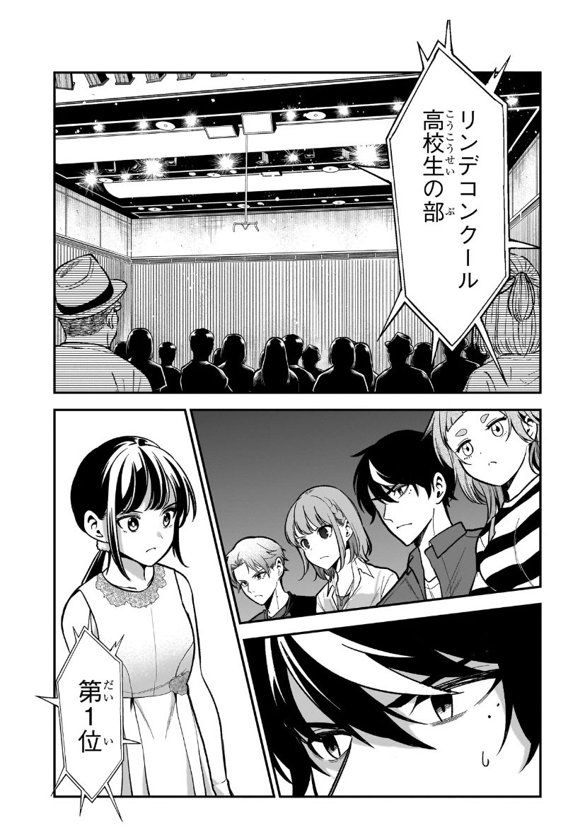 【更新】「ピアノが無ければただのゴミ」19話更新されました！心春VS八雲、決着です！そして…