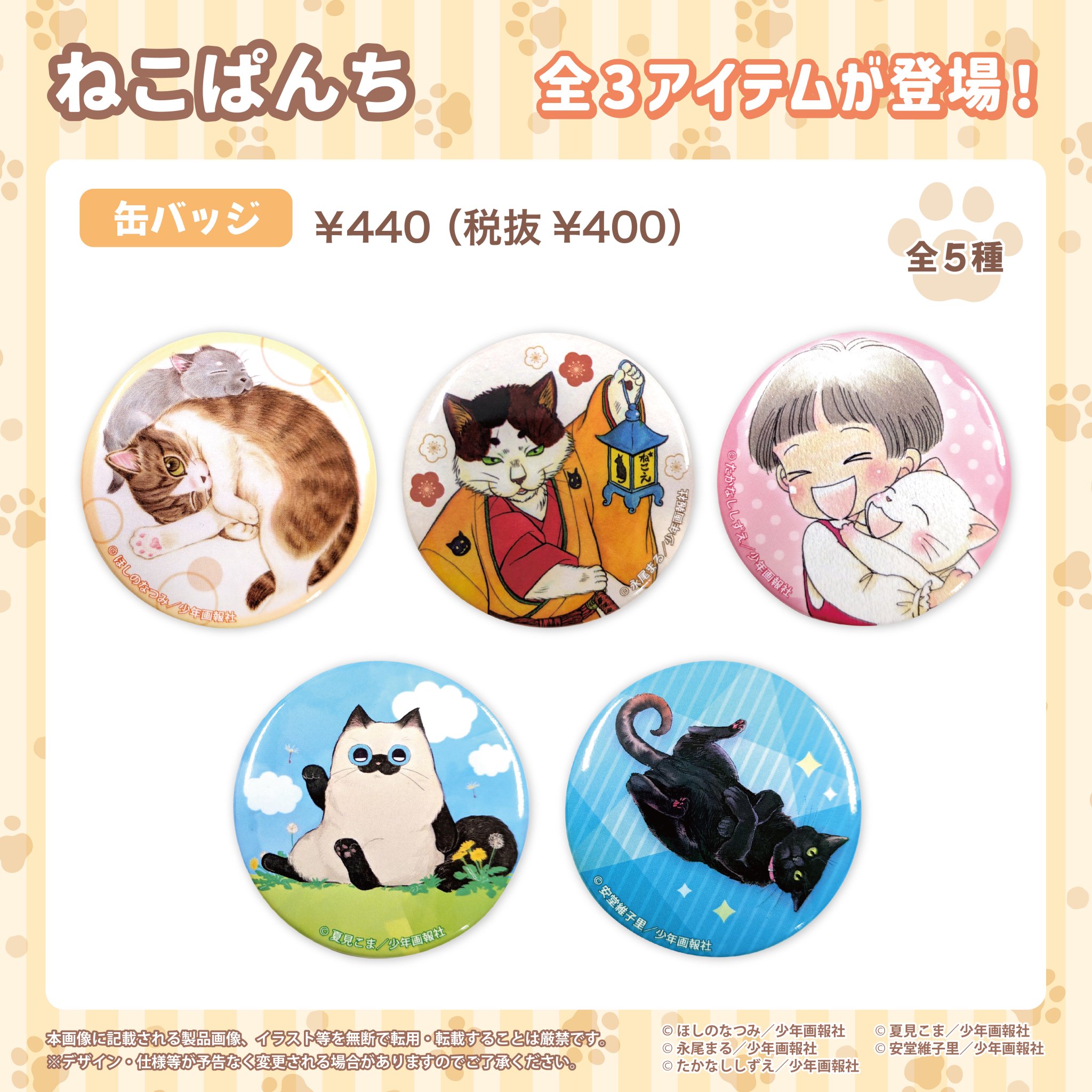 ねこぱんち編集部＠公式 on X: 