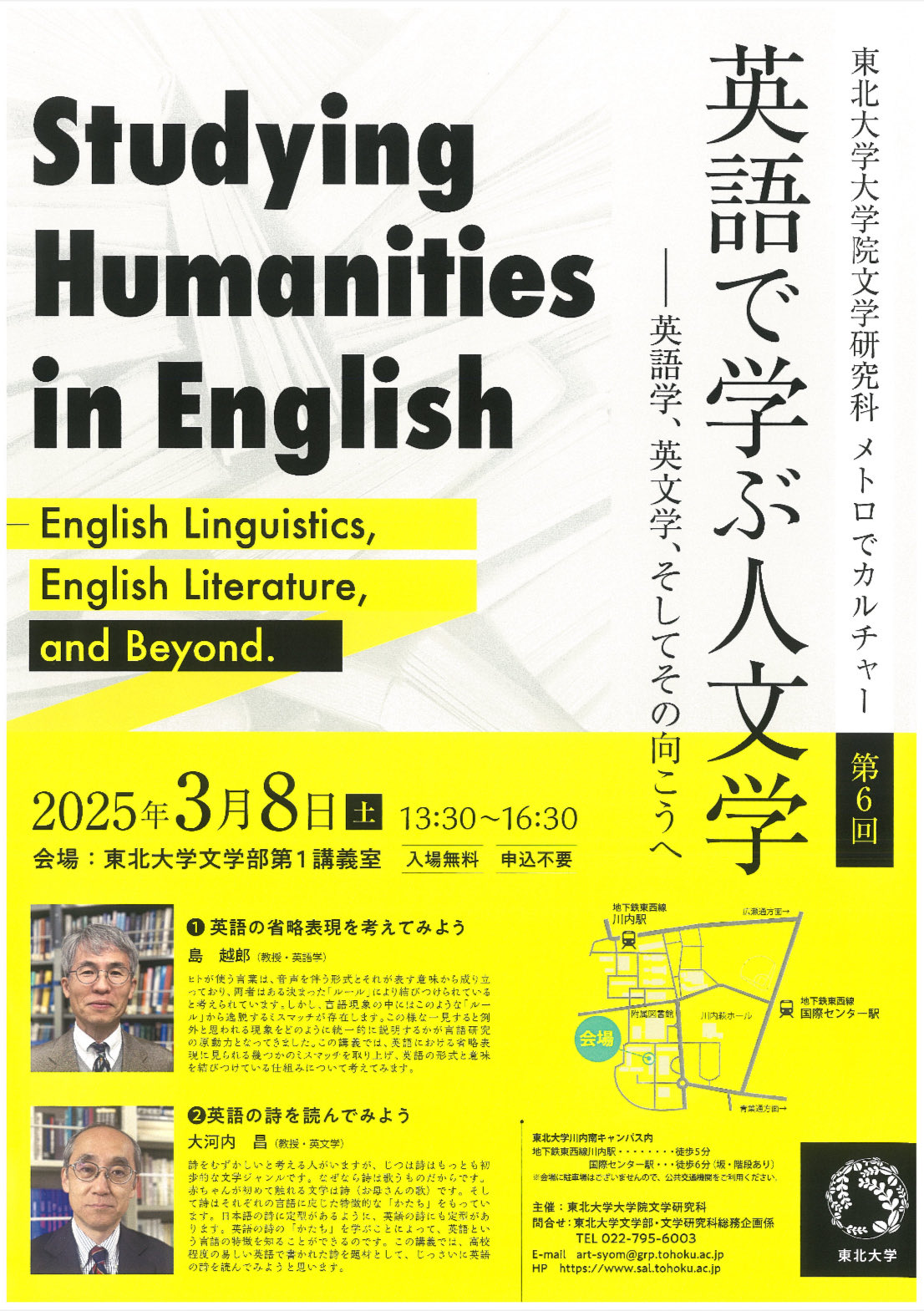 東北大学考古学研究室デジタルアーカイブ | 東北大学 東北アジア