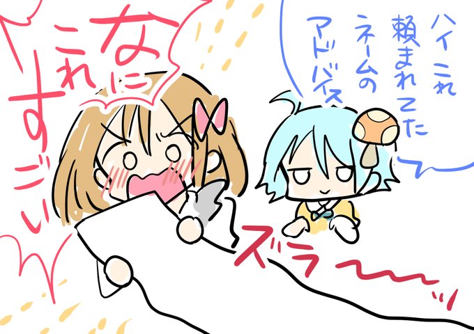 ちろぬん(@tiro_nui0330)に私が勝手に描いてるネームのアドバイス求めたら、すっごい丁寧に改善提案くれたぞ!!うれしい!最高! 