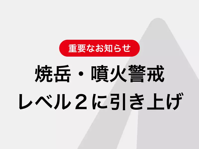 yamap_inc's tweet photo. 焼岳（岐阜・長野）では、山頂付近を震源とする火山性地震の多い状態が続いています。焼岳付近で山行を予定されてる登山者の方々は最新の情報の確認するなど安全対策をお願いします。https://t.co/fCzxwX5lag https://t.co/a8rBv9MWHT