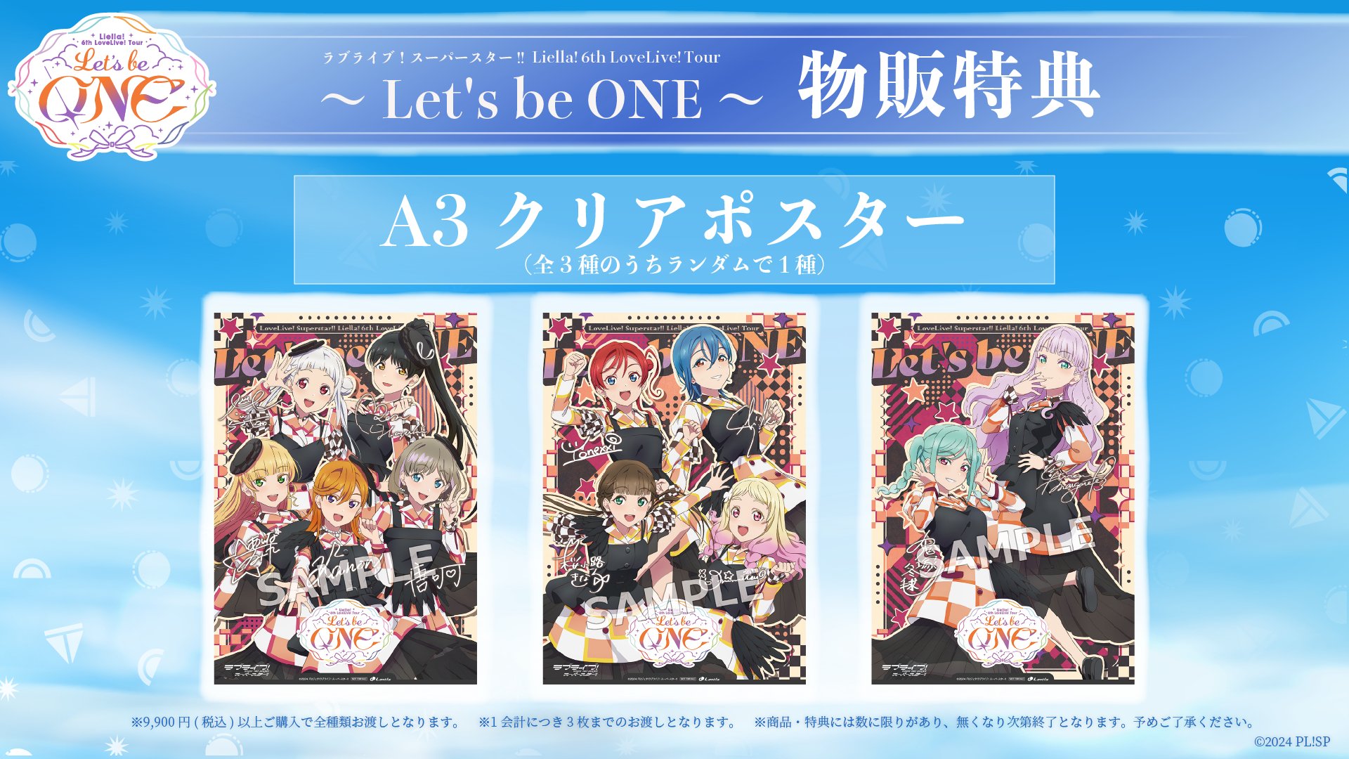 ラブライブ！スーパースター!!／Liella! 公式 on X: 