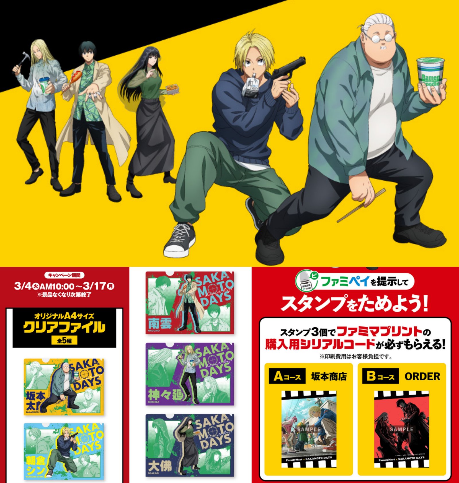 sakamotoさま専用ページ Facebook
