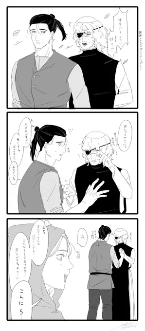 目にゴミが入ったオクバデ(未満)+ヨ 