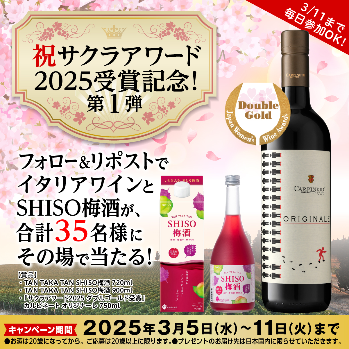 鍛高譚(たんたかたん)/合同酒精【公式】 on X: 