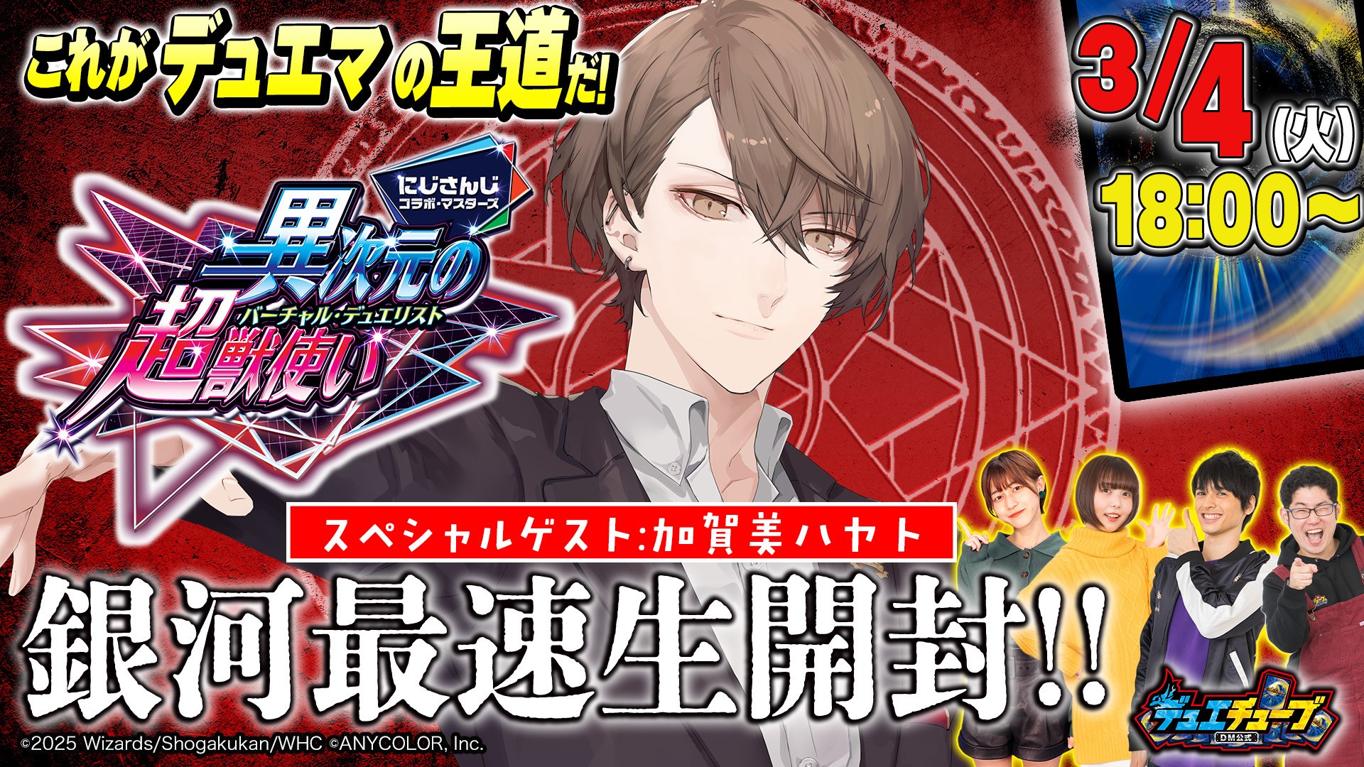 デュエル・マスターズ公式アカウント on X: デュエル・マスターズ公式アカウント on X: