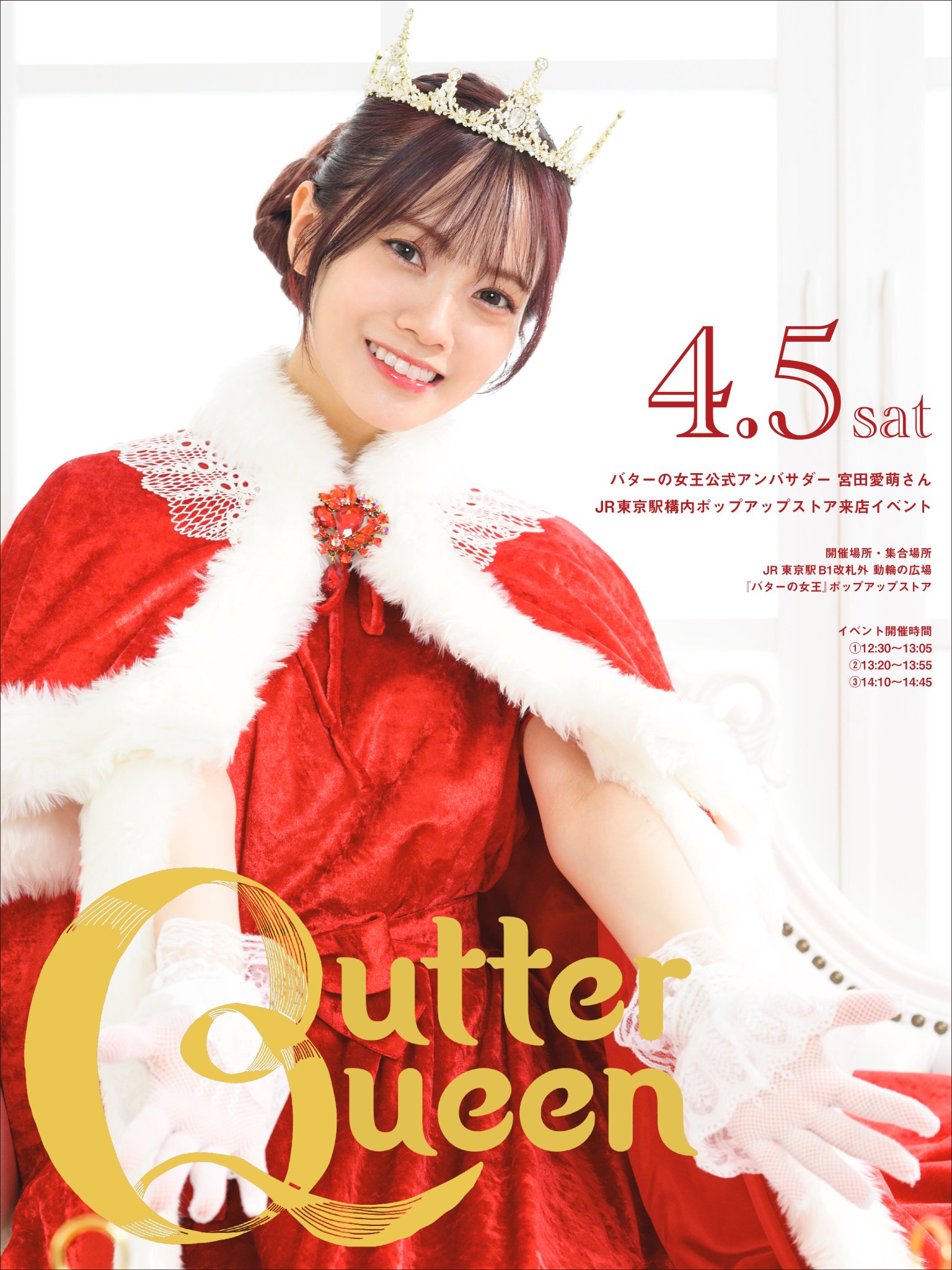 (最安値)日向坂46 宮田愛萌 バターの女王 生写真 プロマイド 最安値)日向坂46 宮田愛萌 バターの女王 生写真 プロマイド バターの