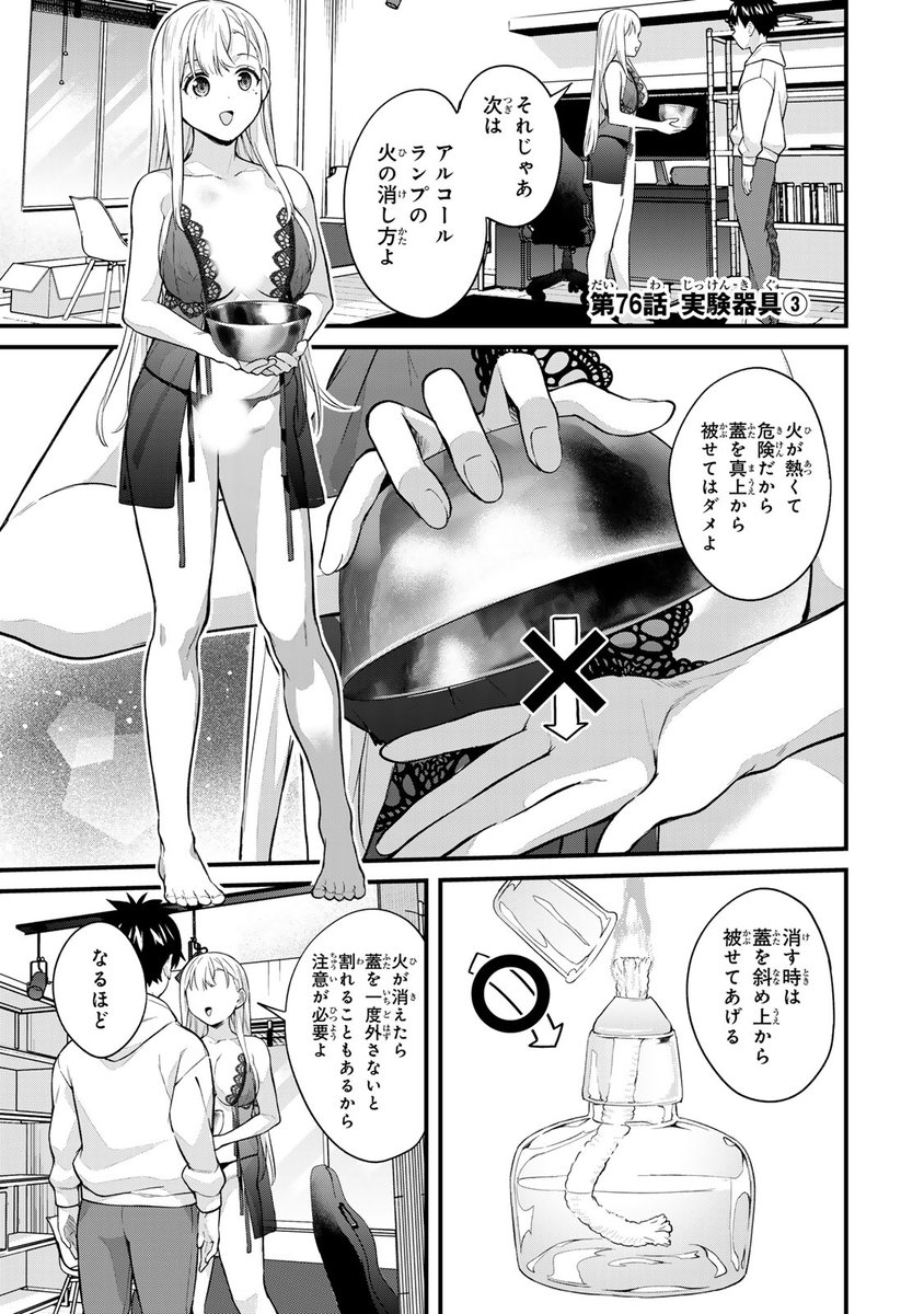 /
㊗️2周年✨
📣#月マガ基地   3/4(火)無料話更新!!
\

『いけない! #ルナ先生R』
あの伝説の作品が令和に帰ってきた!
ぐうたら高校生、わたるの元にやってきたのは真面目でちょっと天然なルナ先生! やさしく、エッチな個人授業が始まります!

📚第76話 実験器具③
https://t.co/iqgv5Vjz5l 