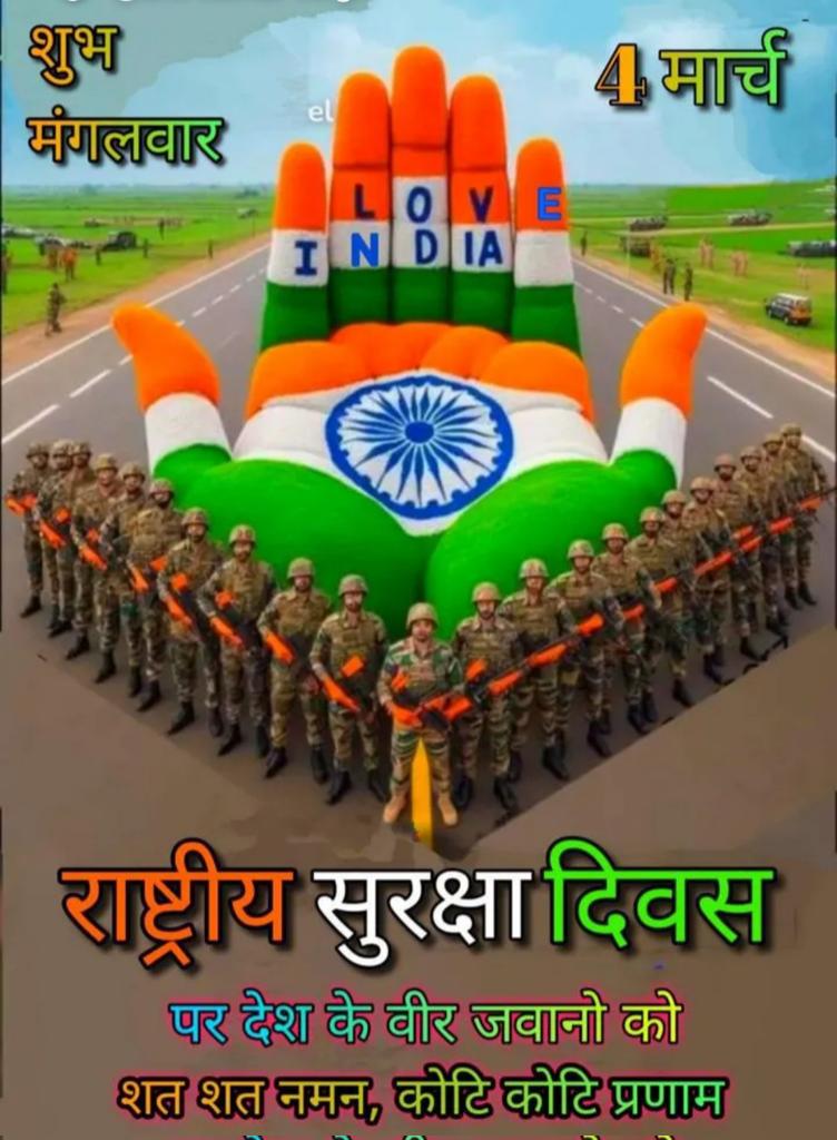 जय हिन्द
