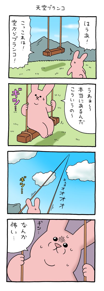 キューライス tweet media