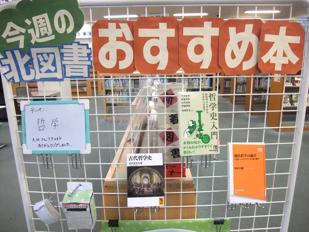 北海道大学附属図書館(Hokkaido University Library 北海道大学附属図書館(Hokkaido University Library