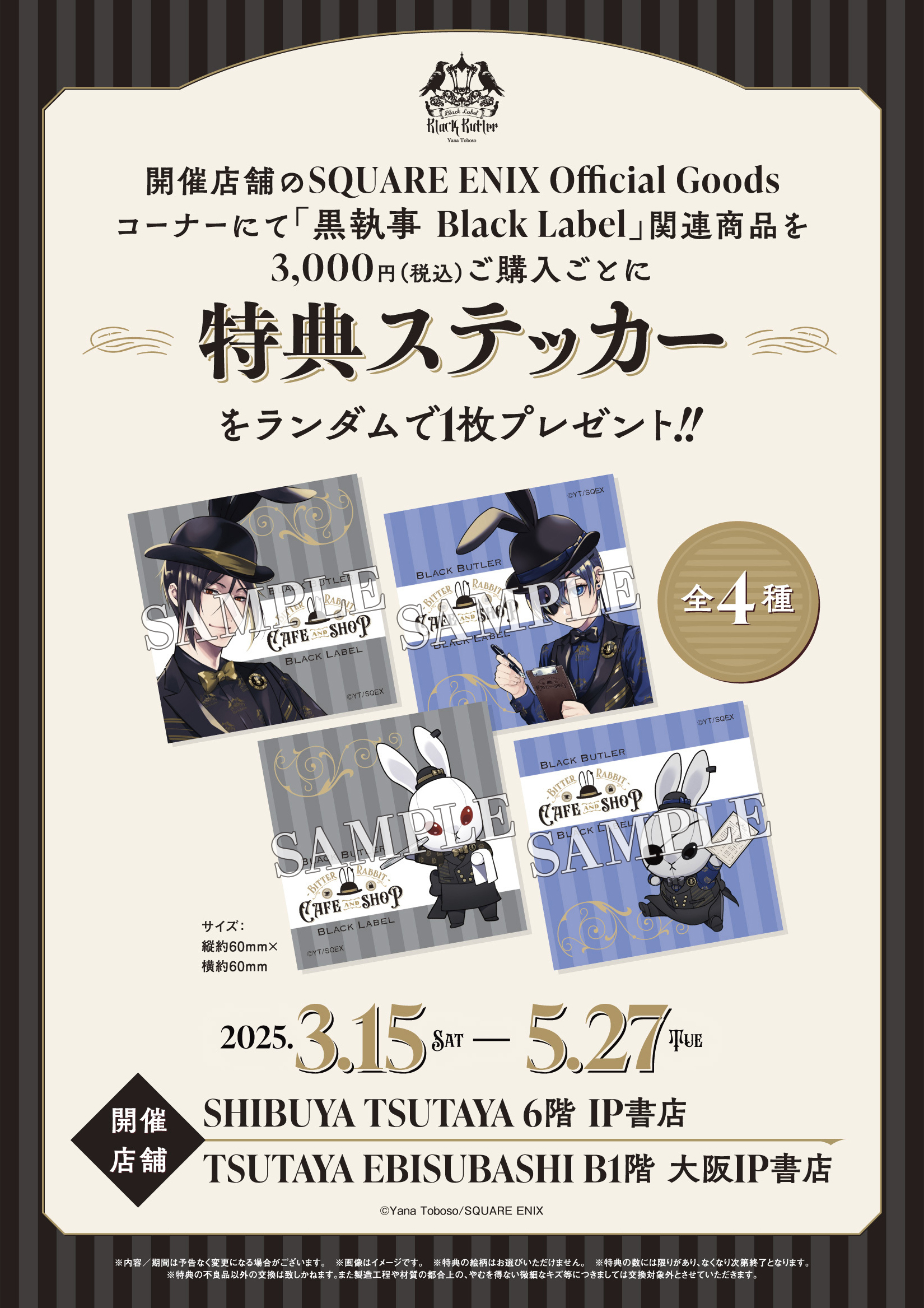 黒執事 Black Label (@BlackLabel_KS) / X 黒執事 Black Label (@BlackLabel_KS) / X