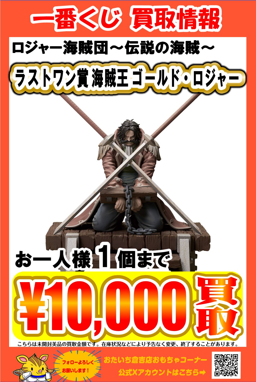 美品！ワンピース　1〜99巻　未開封あり　おまけ多数(写真あり) 美品！ワンピース 1〜99巻 未開封あり おまけ多数(写真あり) 美