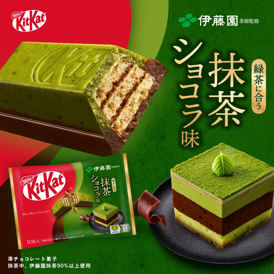 kaikaiさま専用　新品　グリーンリッチ　エテ 緑茶と合わせたくなったら 「🍵🍫」とコメントしてね！ ＼ 伊藤園