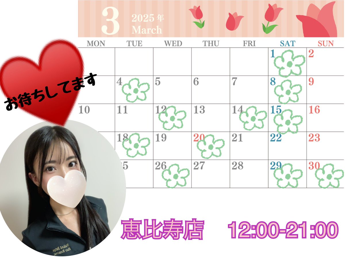 rihonakedbeige's tweet photo. 今月もよろしくお願いします🩷ྀི https://t.co/wRJK6PnVEM