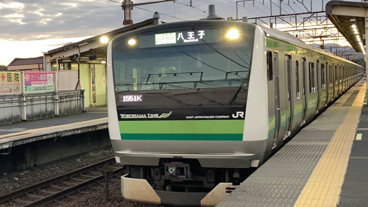 おやすみなさい
#いいねした鉄道ファン全員フォローする 
#RTした鉄道ファン全員フォローする
#横浜線