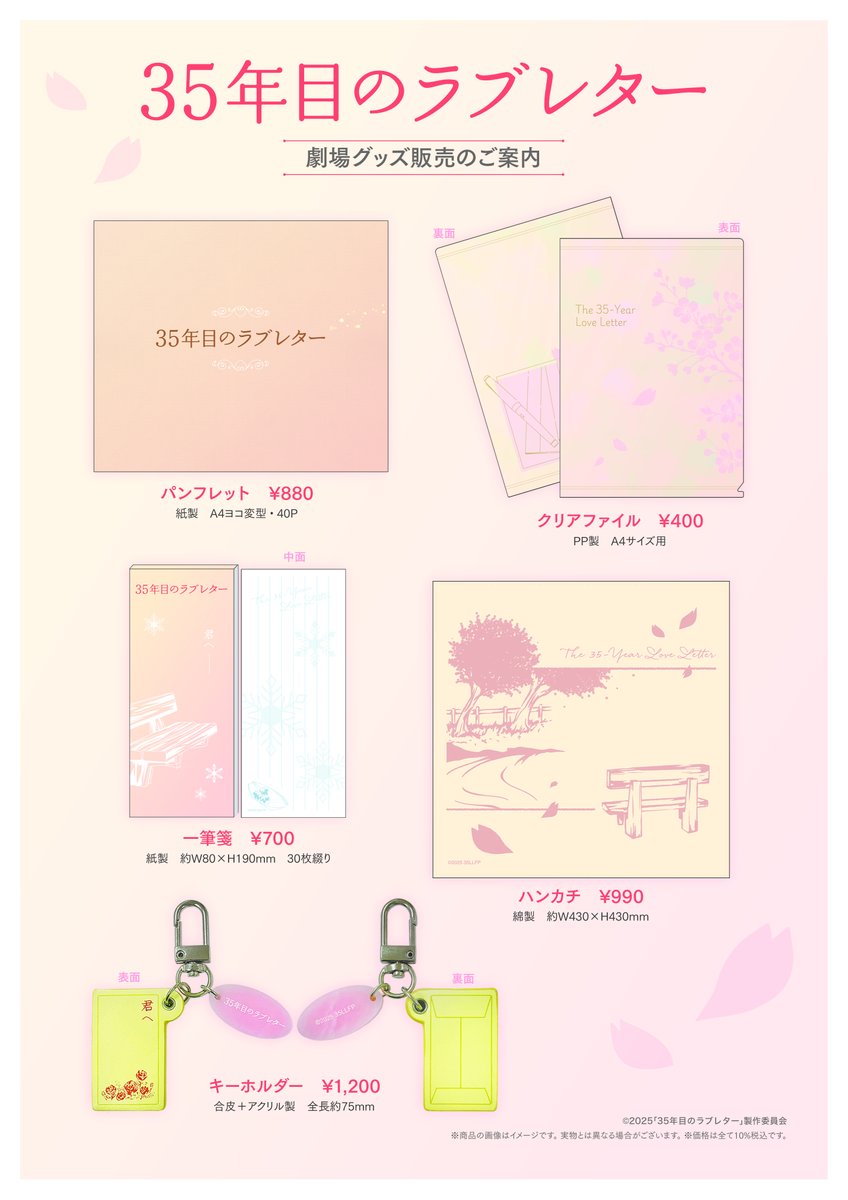 東映 ONLINE STORE （TOS） on X