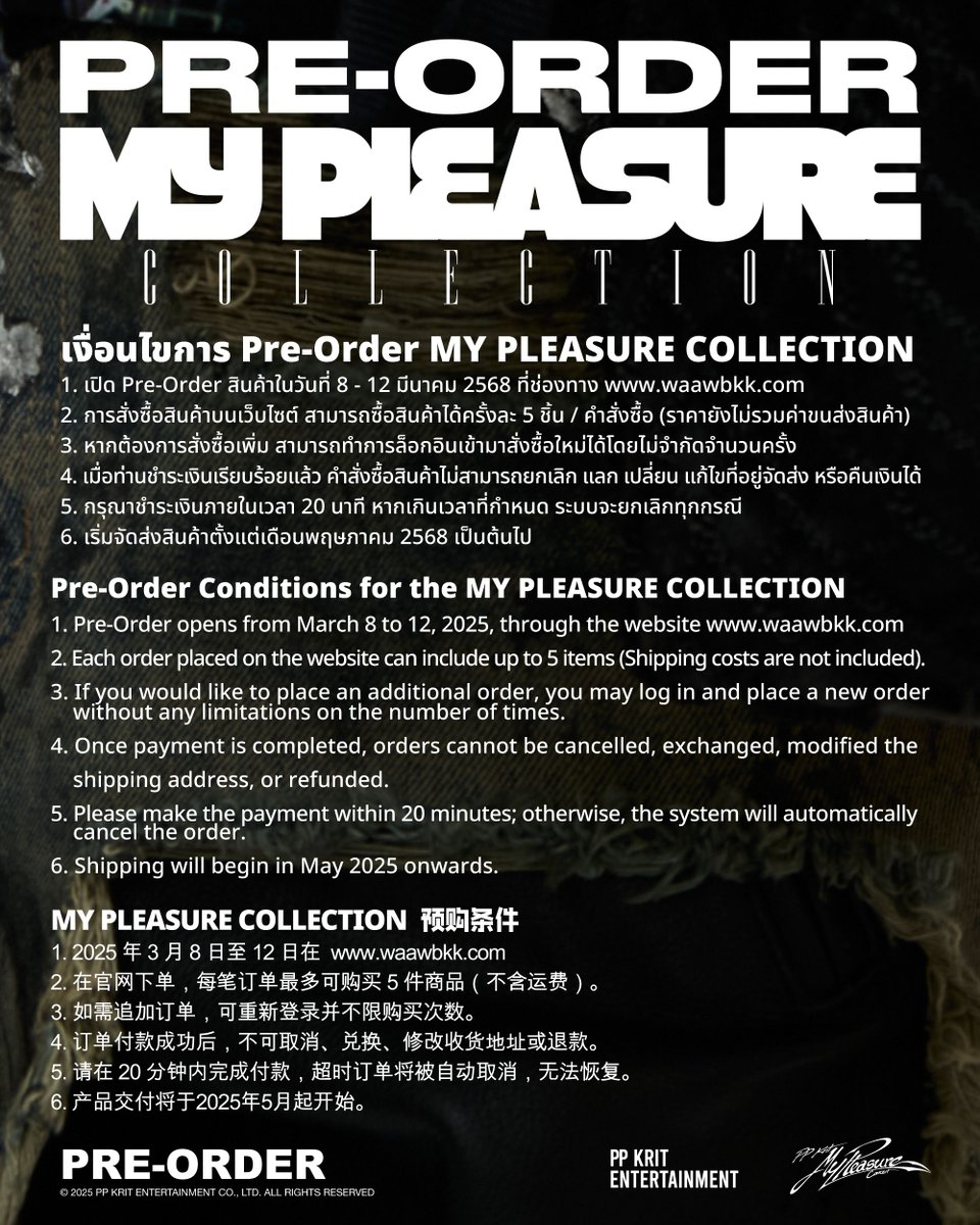 Pre-orders for ‘MY PLEASURE COLLECTION’ are opening soon! 📦✨ #MyPleasureCollection

Get ready to pre-order together on 8-12 March 2025. Don’t miss out!

#PPKritMyPleasureConcert
#PPKritEntertainment #PPKritt