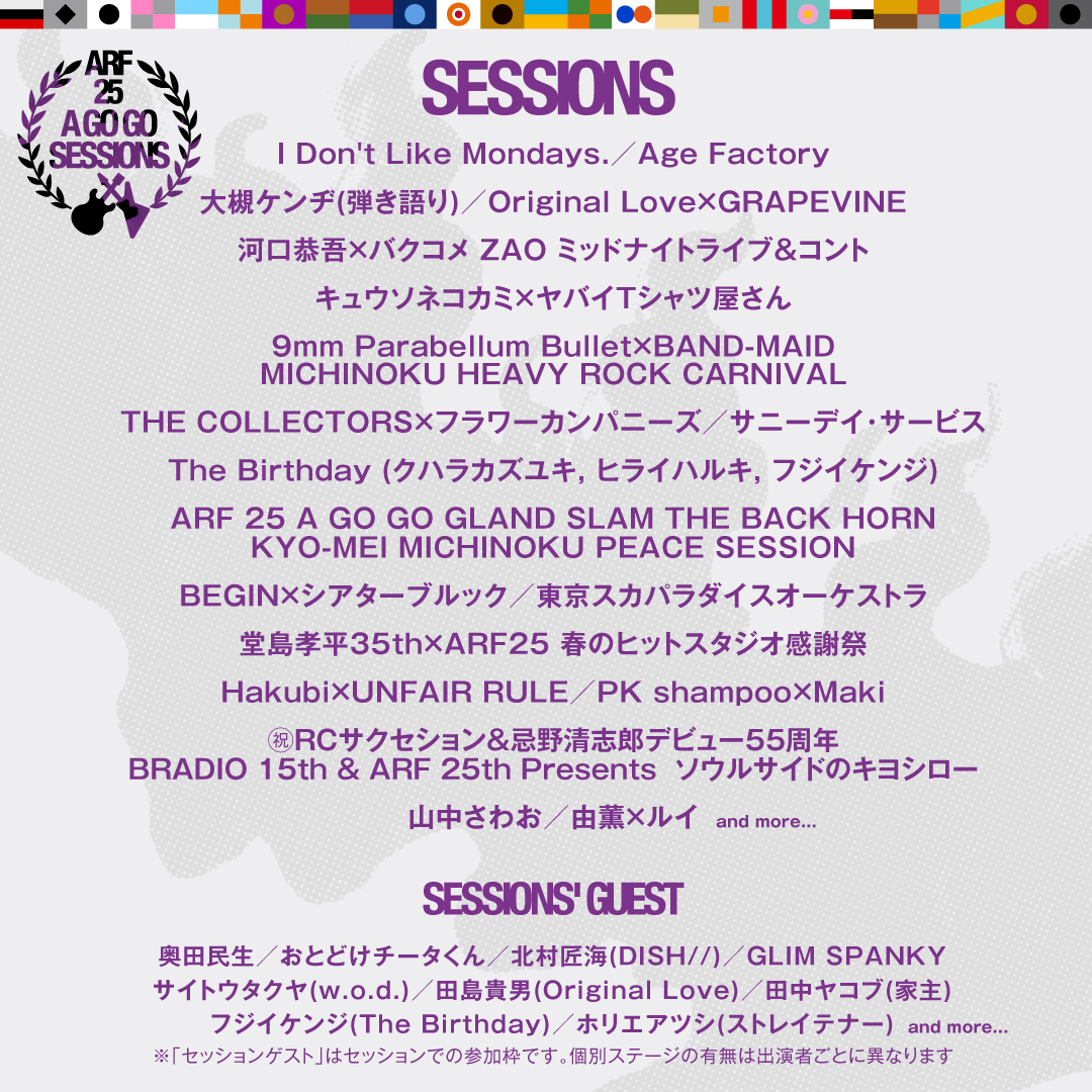 BRADIO_official's tweet image. 【㊗️ライブ情報㊗️】
ARABAKI ROCK FEST.25に出演が決定🕺✨

出演は4/27(日)！

RCサクセション＆忌野清志郎さんのデビュー55周年を記念した
「㊗️RCサクセション＆忌野清志郎デビュー55周年  #BRADIO 15th &amp;amp; ARF 25th Preソウルサイドのキヨシロー」として出演！

詳細は⬇️
arabaki.com