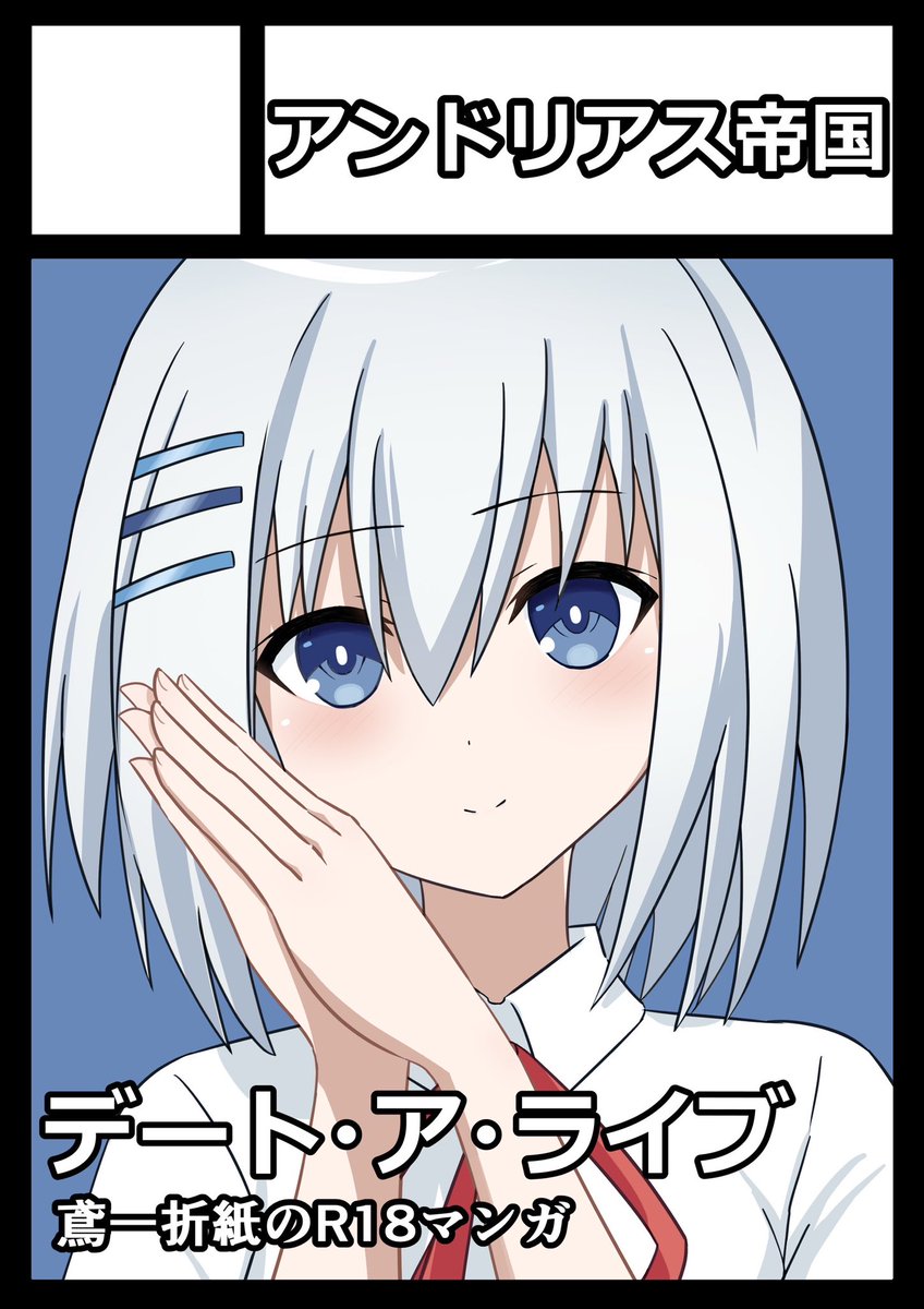 andoryu0625's tweet image. そーいやc106申し込みました！
通ったらよろしくお願いします！