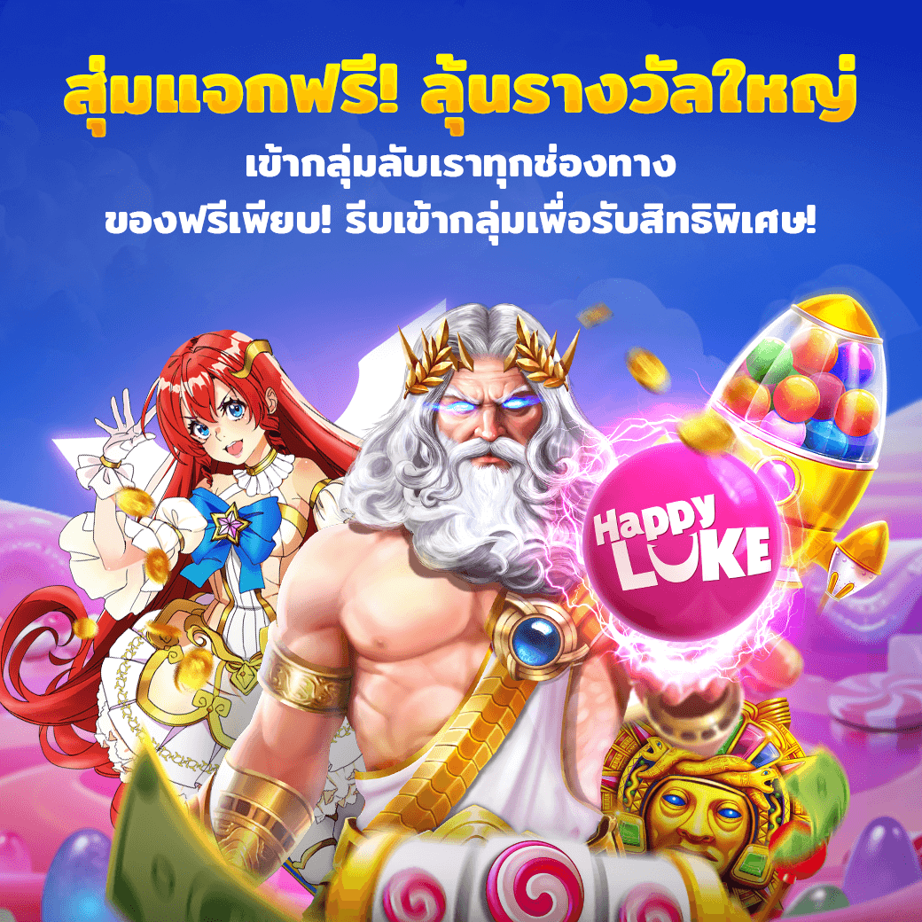 แจกพอยท์ฟรีมาอีกแล้ว! แต่ครั้งนี้แจกผ่านไลน์เท่านั้น!
แค่หา 5 จุดแตกต่าง ก็ลุ้นรับ 5 พอยท์ฟรี! 🎯✨
📲 แอดไลน์ <a href="/thhl/">Thomas Loerzer</a> 
(สามารถขอรูปเกมจับผิดจากแอดมินได้นะ)
✅ ส่งคำตอบ + ยูสเซอร์เนมทางไลน์
lin.ee/oUBixI9
#เเจกฟรี #แจกจริง #แจก #เว็บตรงการเงินชัวร์  #เว็บสล็อต