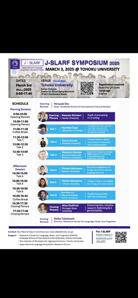 刺激的な一日で、本当に自分は良きメンターや仲間、先輩に恵まれていると実感しました。今年はpublication頑張ります。東北まで行って良かった！