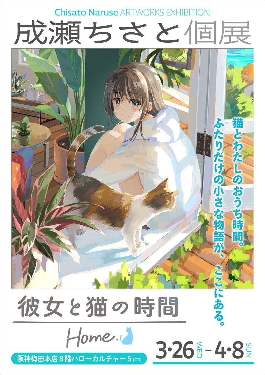 Highlights ni 成瀬ちさと (@naruti06) / X Highlights ni 成瀬ちさと (@naruti06) / X