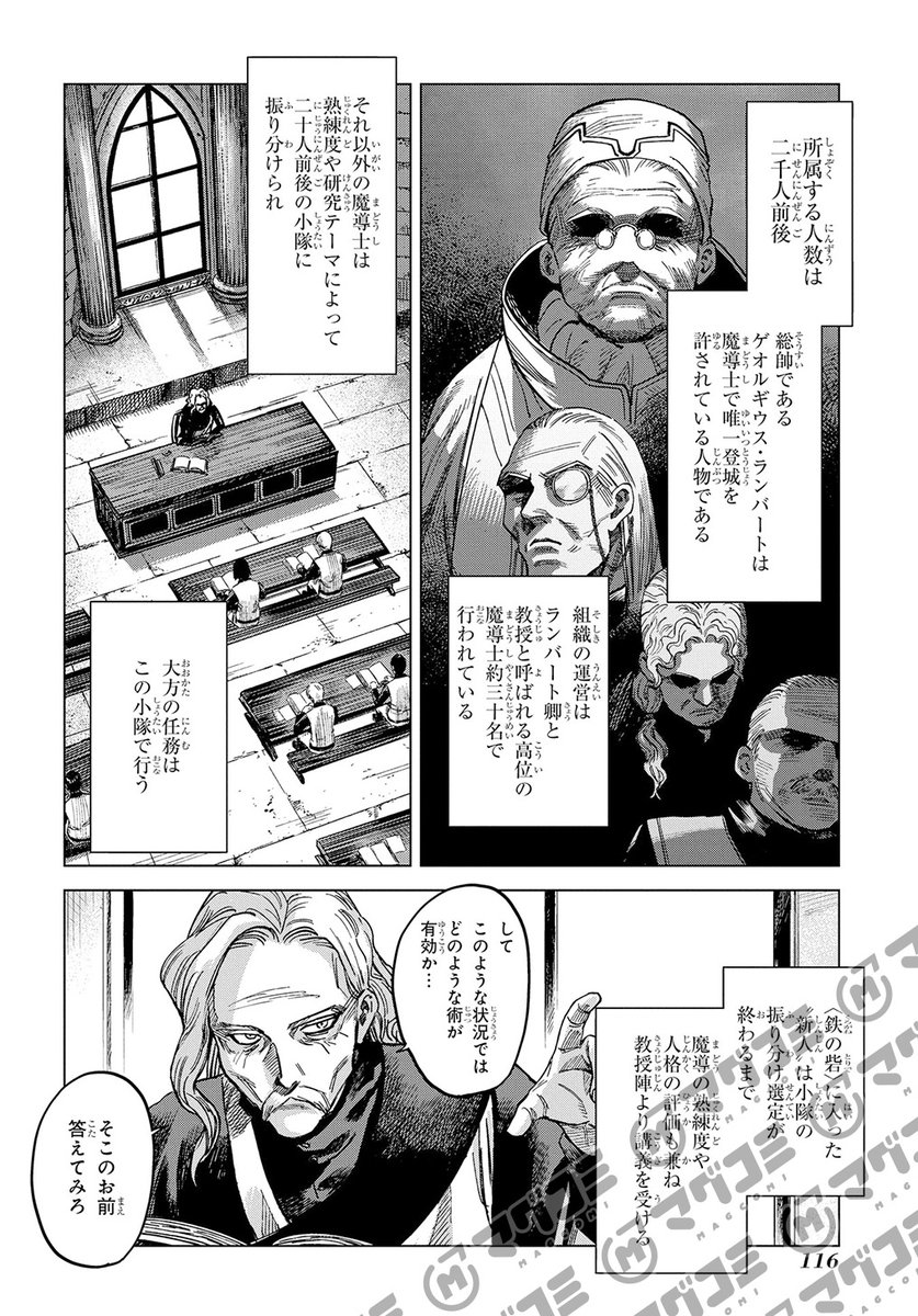 【3/4更新】
魔導の系譜/漫画:イヌヅカヒロ 原作:佐藤さくら「魔導の系譜」(創元推理文庫刊)
第8話<リバイバル連載>
https://t.co/PJMLdqD2ER 