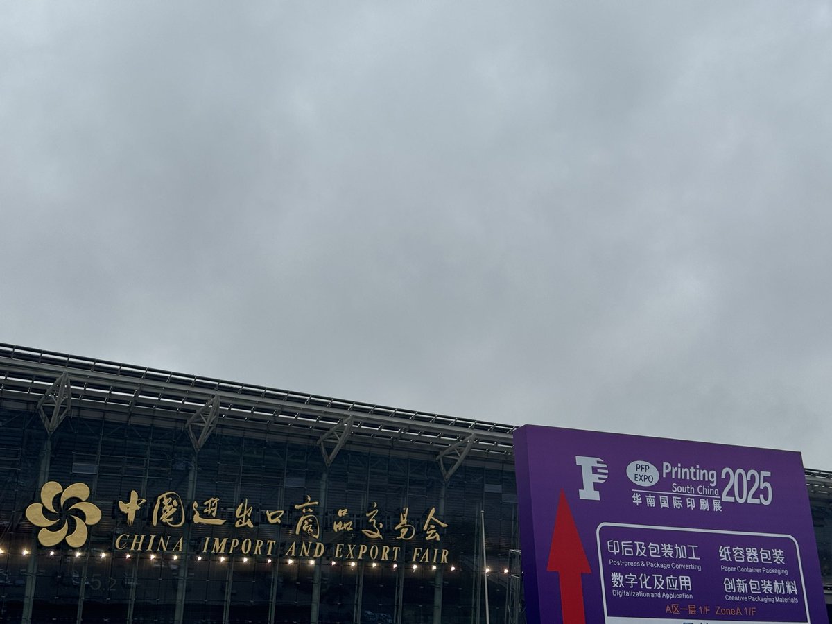 每年必备 参加展会

#广州展会