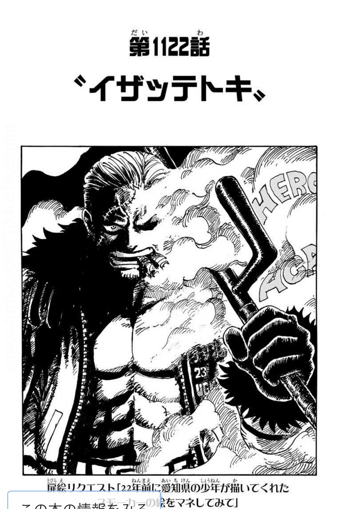 ワンピース 15巻〜111巻 ワンピース 15巻〜111巻 ONE PIECE 111 (ジャンプコミックス