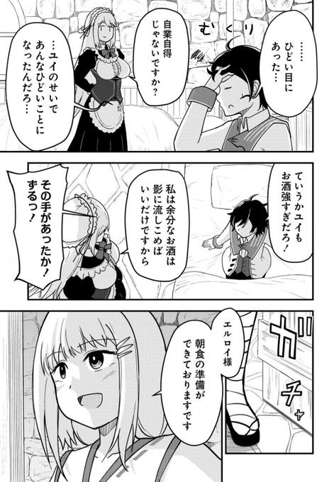 蟺å¢ã«è¿œæŸããã第5çåã¯å¹žéã¹ãã«ã§ããããçãå»¶ã³ãŸã
第8話åŸç·šå
¬éãããŸãã!
ã»WEBã³ããã¯ã¬ã³ãã·ãã
https://t.co/c8SjMiMr8Y