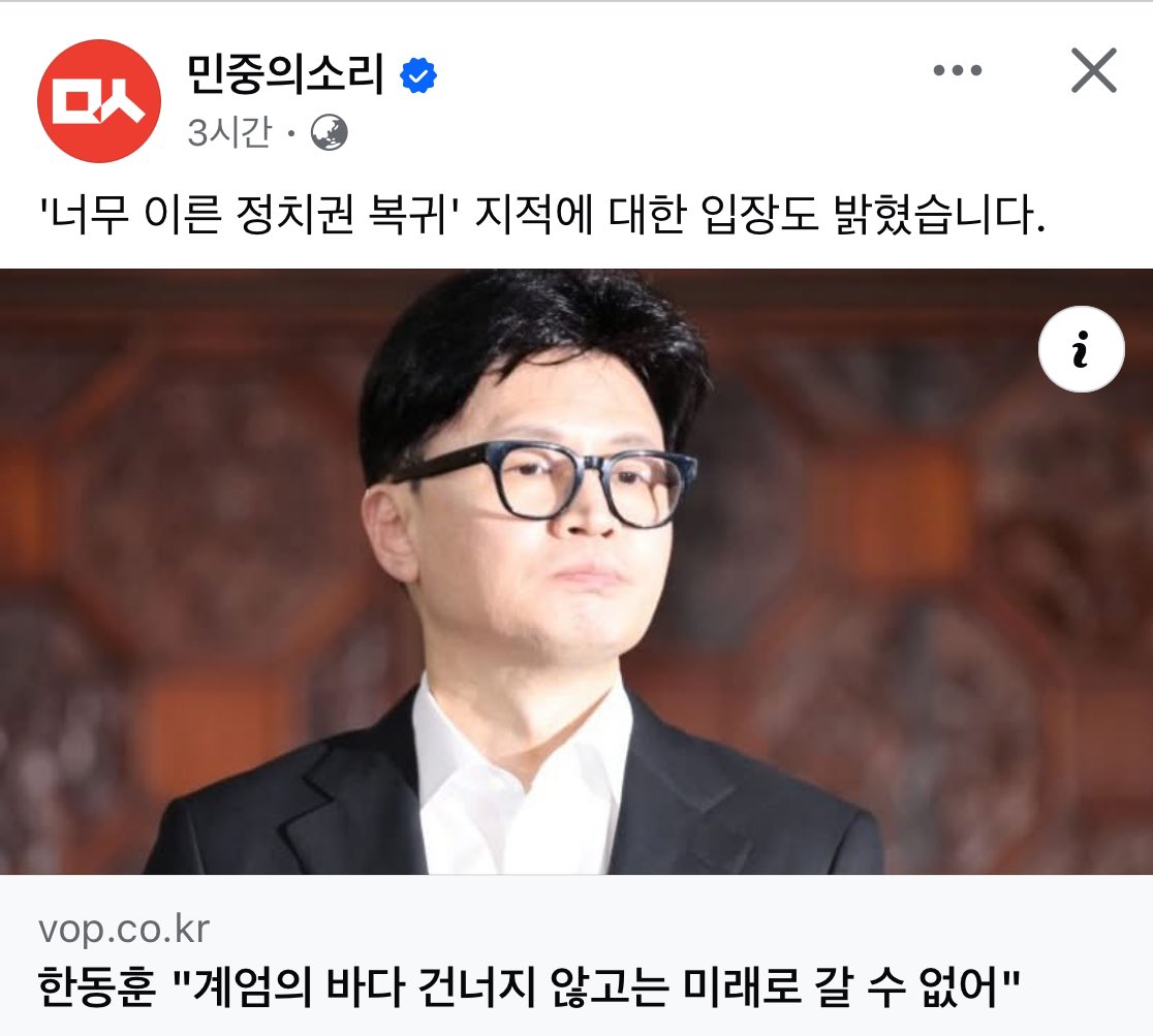 계엄의 바다는 뭐고 왜 또 건너?
말이라고 다 말이 아닌데 말까지 겉멋만 잔뜩 부리고..하..진짜 머리통 뜯고 싶다