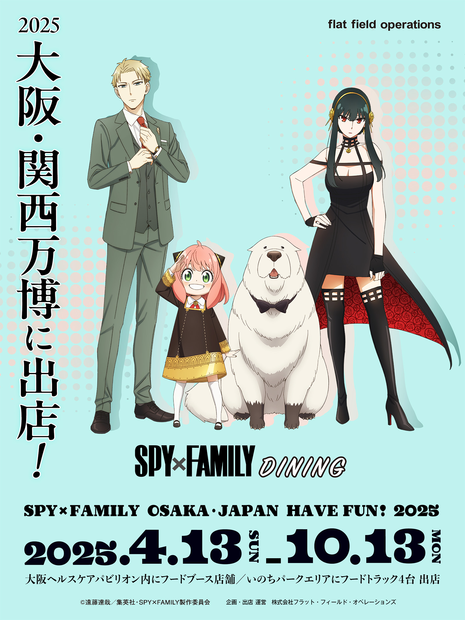 最新発見 スパイファミリー ( SPY×FAMILY ) X / (@SPYxFAMILYinfo) グッズ情報 タオル・ハンカチ