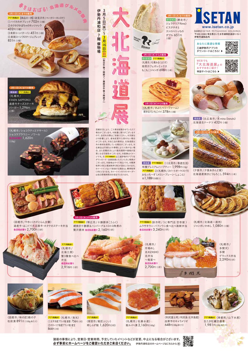 VISIONAIRE No.49伊勢丹120周年記念限定4000部2007年発行 VISIONAIRE No.49伊勢丹120周年記念限定4000部2007年発行 VISIONAIRE No.49