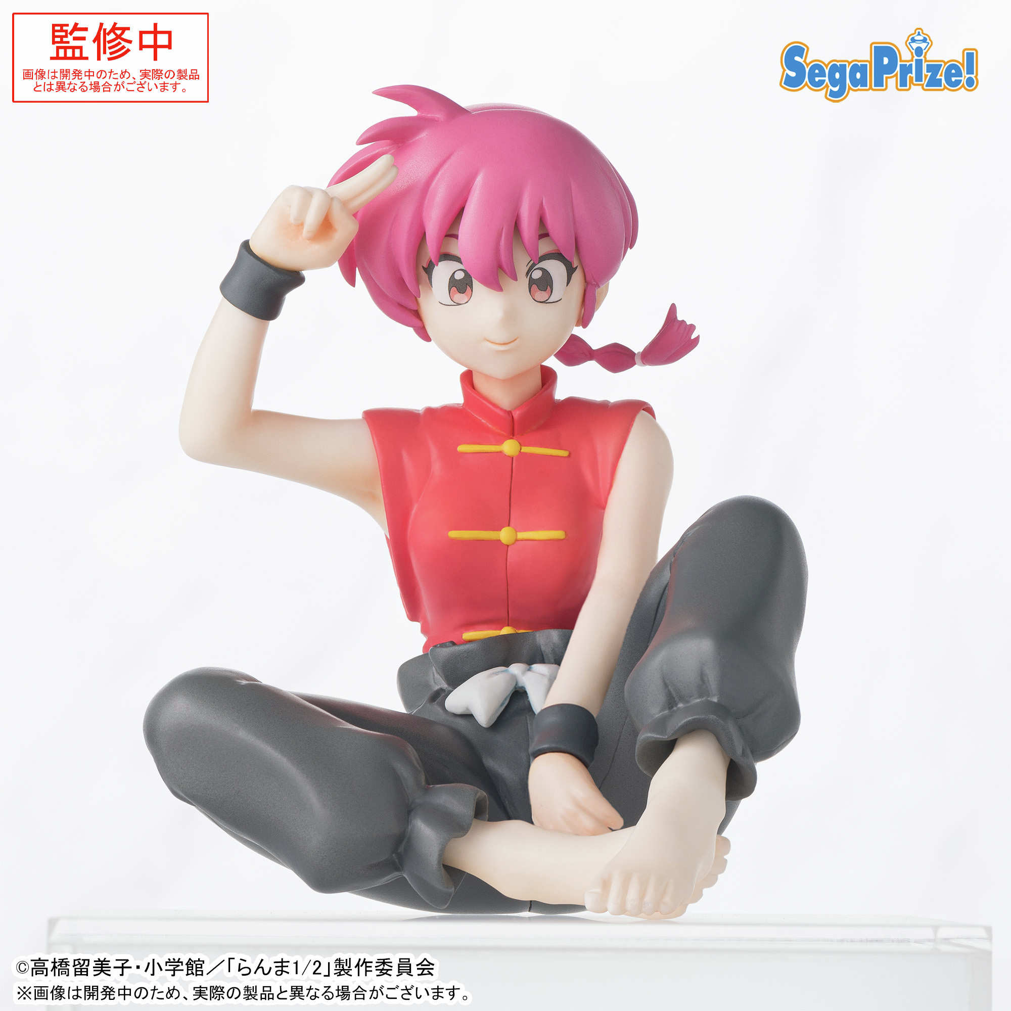 らんま1/2推しグッズ情報 (@Ranma_goods) / X
