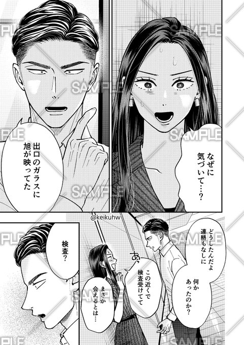 木更津くんの××が見たい 11 (donna Comics) | 萩原ケイク |本