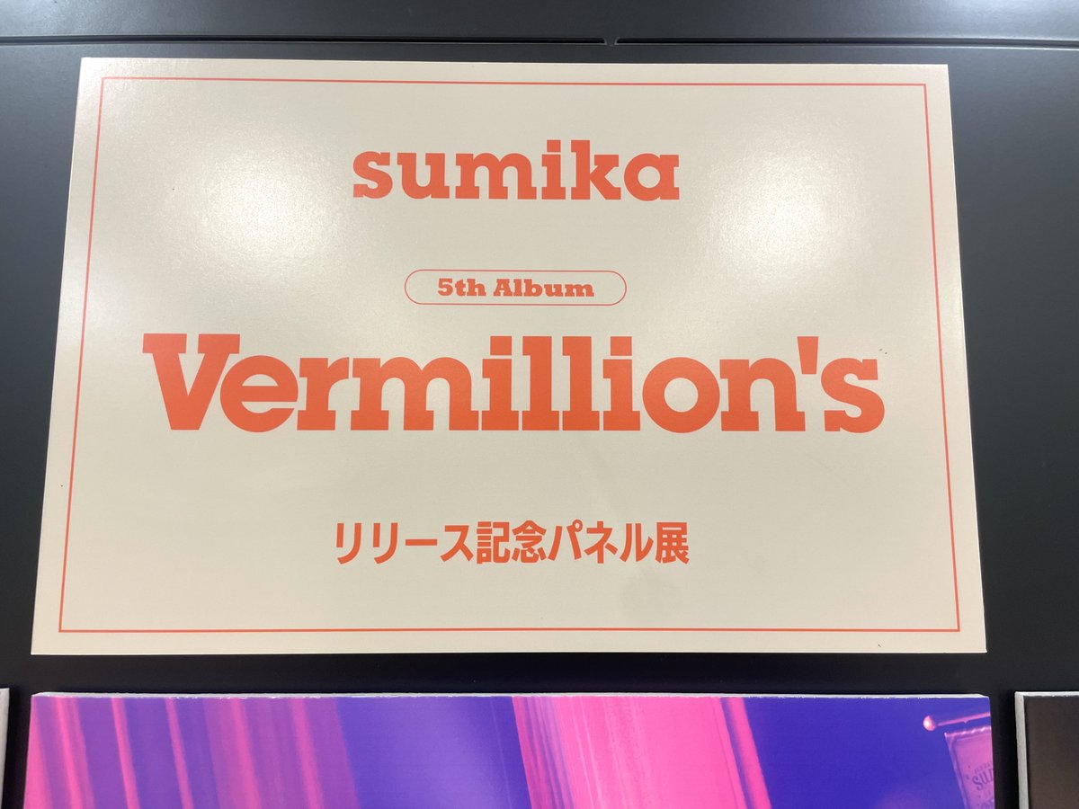 タワーレコード梅田NU茶屋町店 on X: 