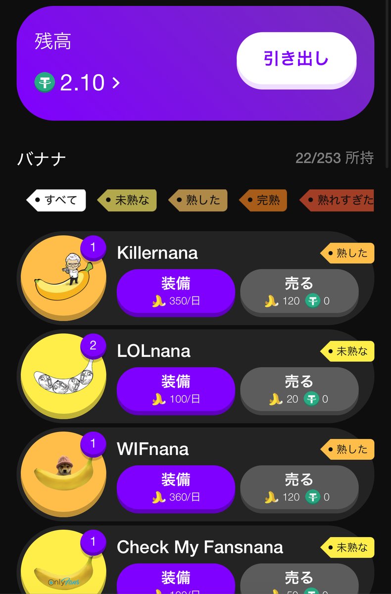 無料ゲームで仮想通貨ゲット！1.1 USDT相当バナナを確実にゲットできるキャンペーン】 先日紹介したLINE Dappのひとつ「Banana  Game」…… じみ〜にぼくも続けています。 なかなかレアなバナナが収穫できず、悔しいですw ゲームは超シンプルで、ログイン＆タップして ...