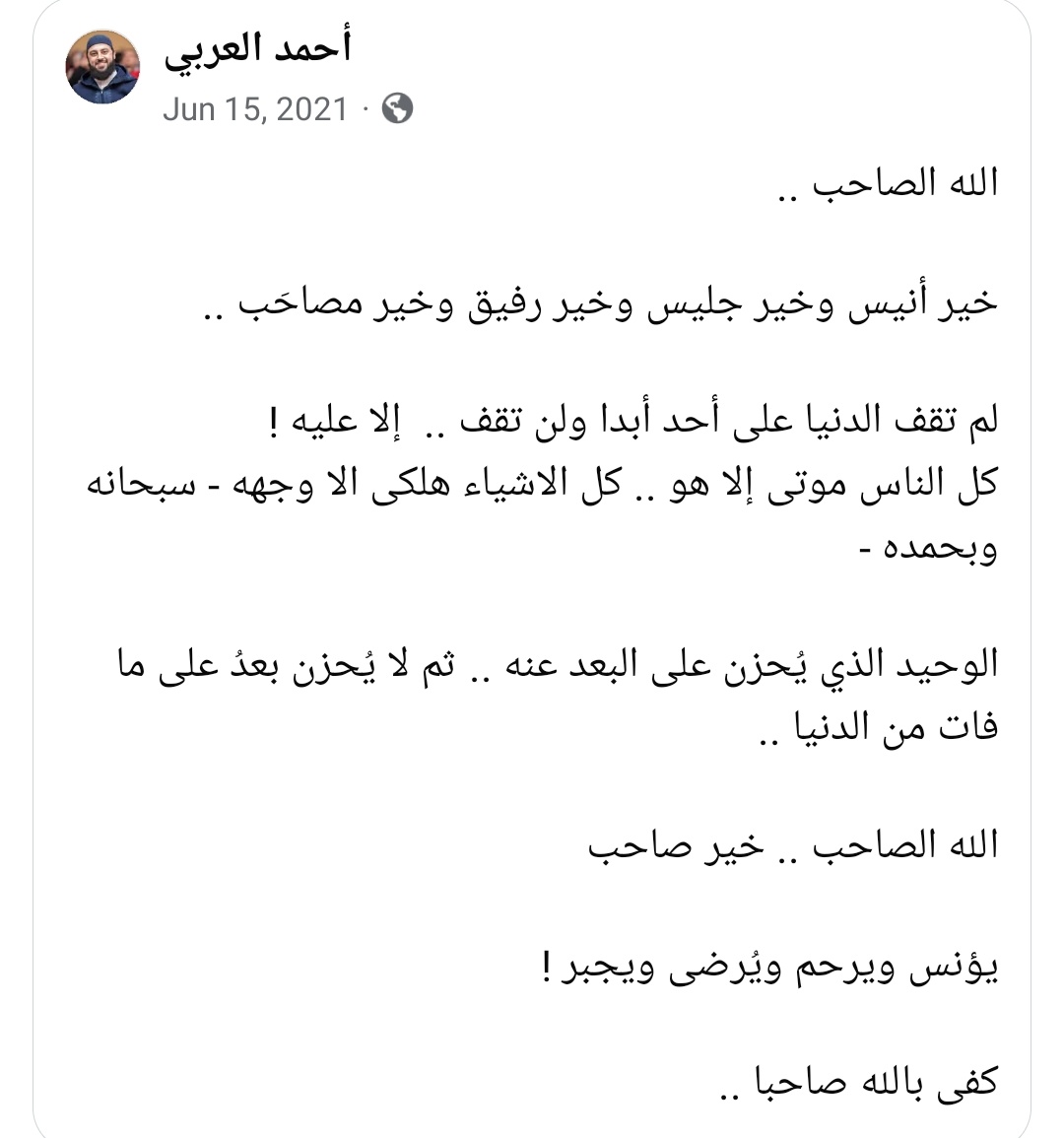 muminbiallah's tweet photo. الله الصاحب ❤️ https://t.co/TZvjccm7nd