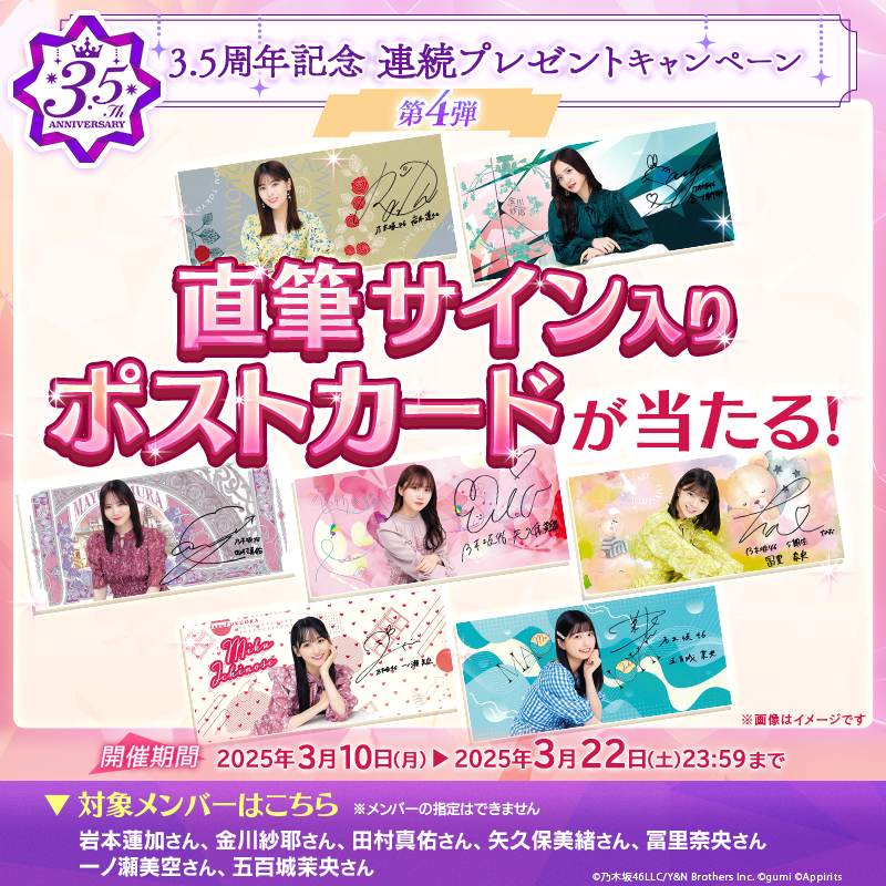山下美月 直筆サイン入りチェキ プレゼント当選品 抽プレ 元