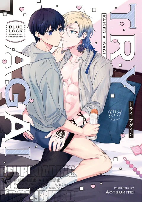 3/16のkiis新刊表紙予定🖊kisのkisがでかくて初夜失敗からのリベンジ本です、㊶くんが頑張ります 