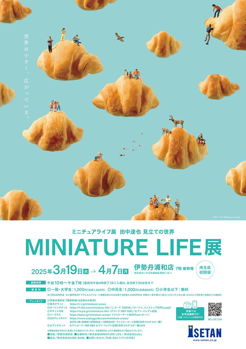 この作品を本日から伊勢丹浦和店で 開催の展覧会にて展示しています