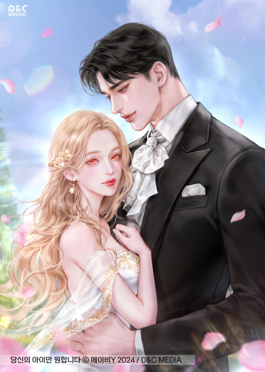 메이비Y 작가님의 <당신의 아이만 원합니다> 삽화를 작업하였습니다. 💚