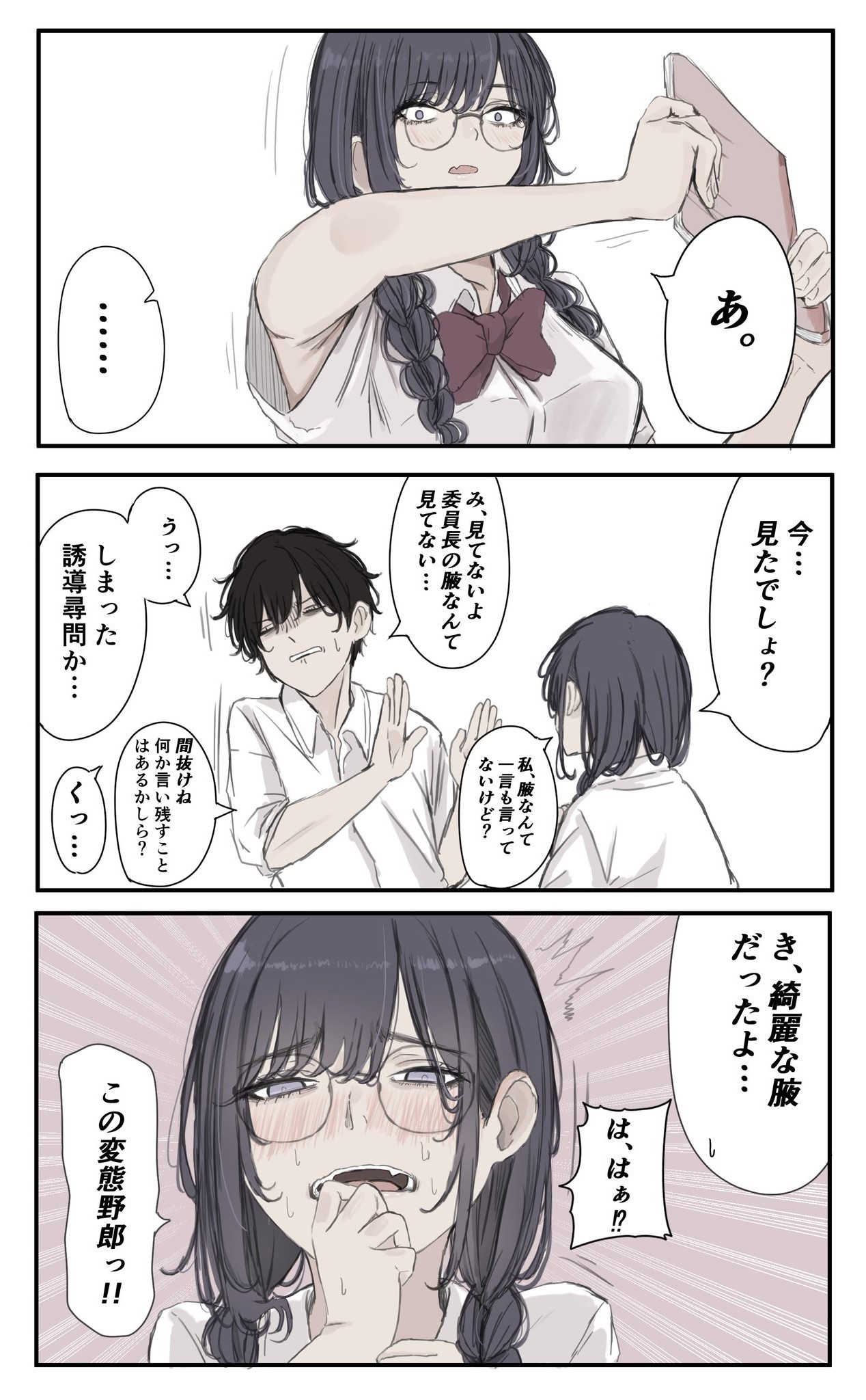 頭突き-ashigaru on X: 