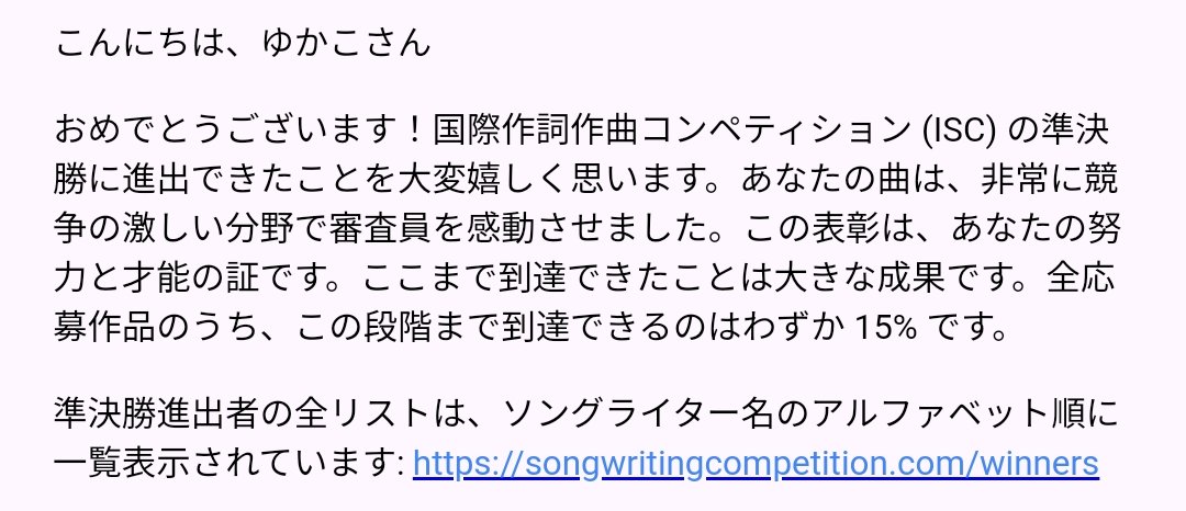 yukakoKouyama's tweet photo. Yukiさん @nasfyukiとコラボしたこの曲
世界最大級の作曲コンペISCから準決勝進出のお達しが…😳
応募総数は約2.6万曲、受賞曲のクオリティがエグいこの大会で準決勝
既に名誉なこと!嬉しい!😭
ありがとうございます🥹✨
決勝進出者はまた後日発表!
残れたら嬉しいな🥲
#ISC2024SEMIFINALIST https://t.co/vjuVZVfzA1