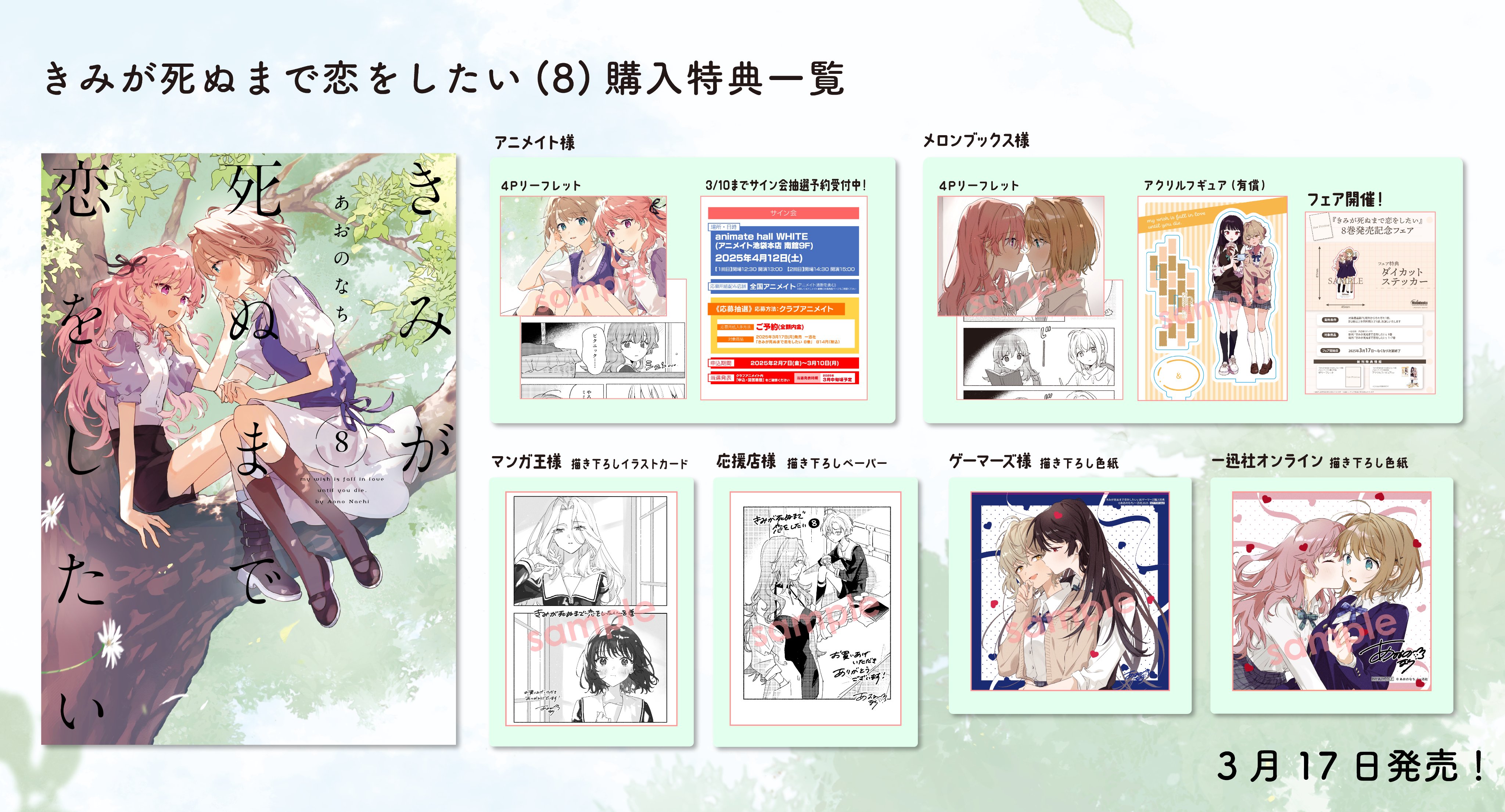 きみが死ぬまで恋をしたい公式 on X: きみが死ぬまで恋をしたい公式 on X: