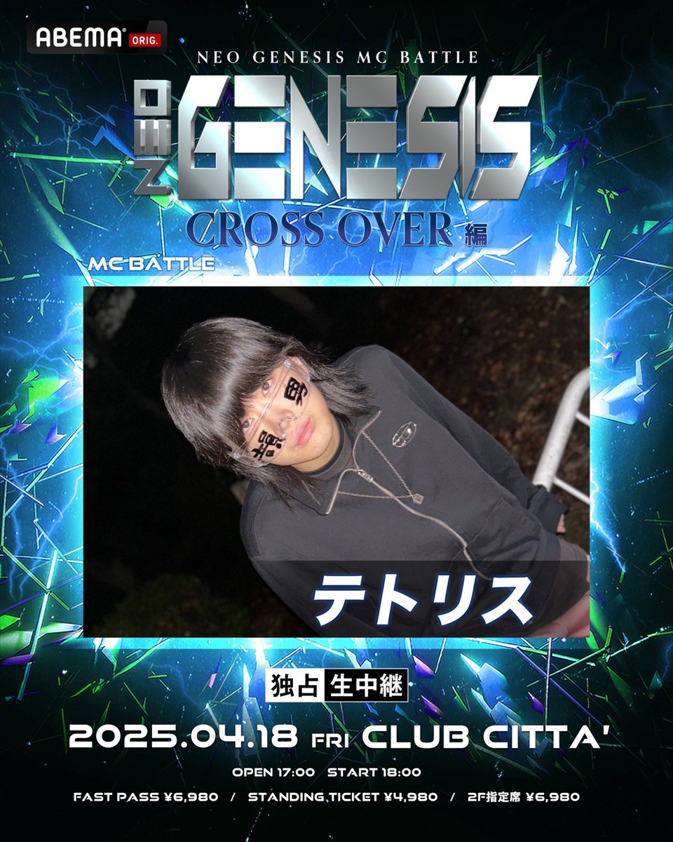 NEO GENESIS vol.7 CROSS OVER編 4月18日 （金）at 川崎 CLUB CITTA